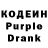 Кодеин Purple Drank 844.Tophype