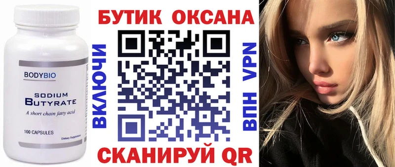 наркошоп  Чердынь  Бутират BDO 