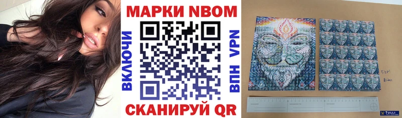 Марки NBOMe 1,8мг  наркота  KRAKEN сайт  Чердынь 
